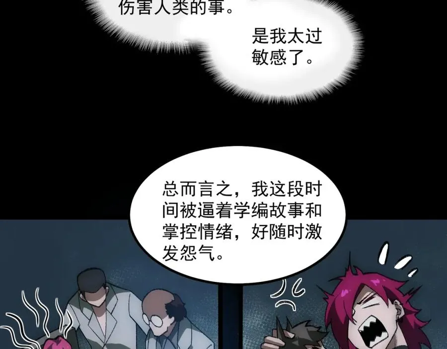 第25话 更进一步 第68页