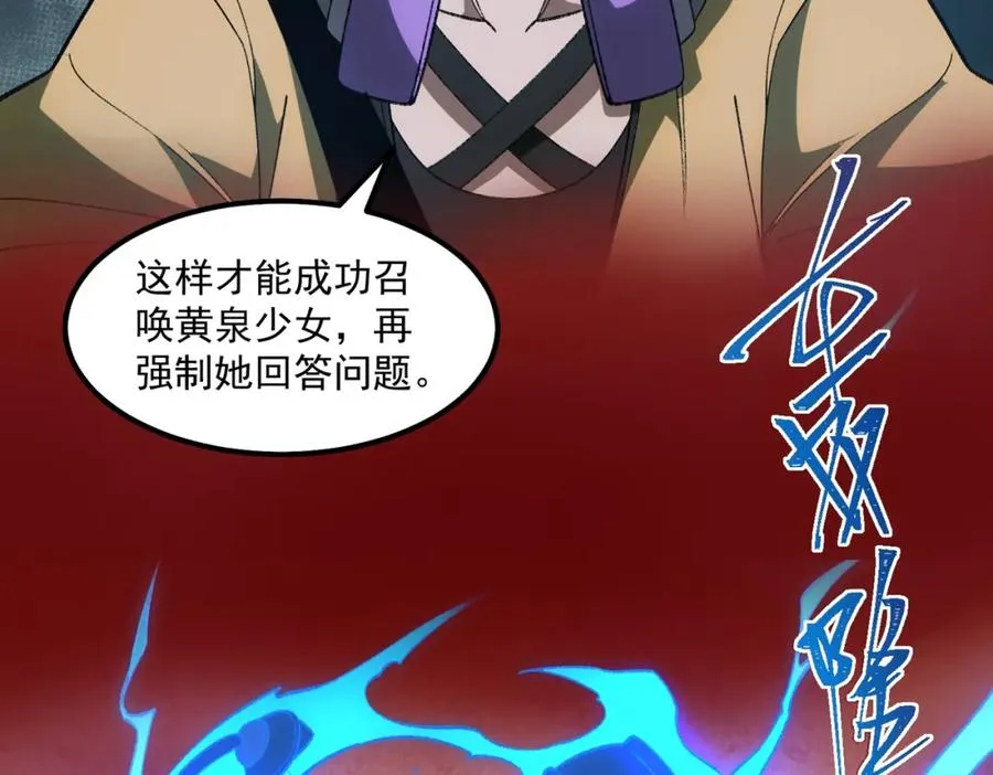 第25话 更进一步 第70页