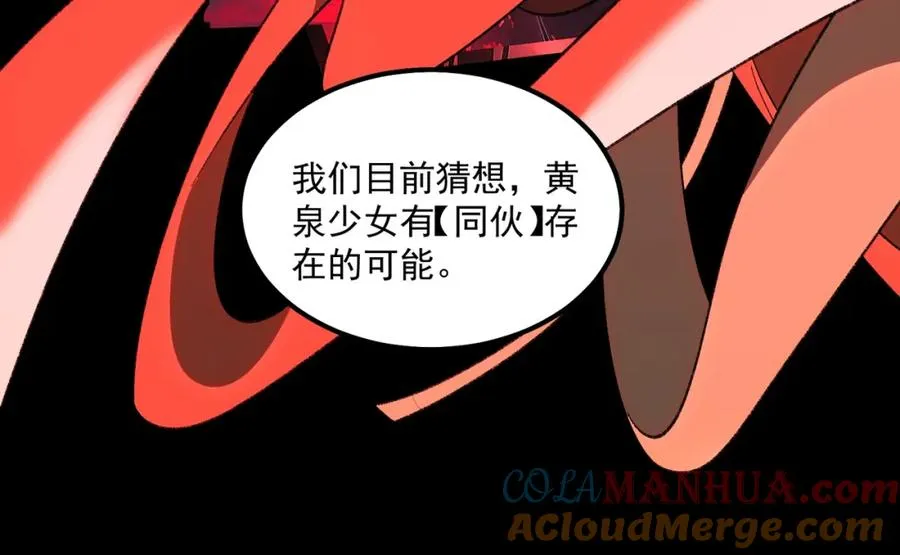 第25话 更进一步 第73页