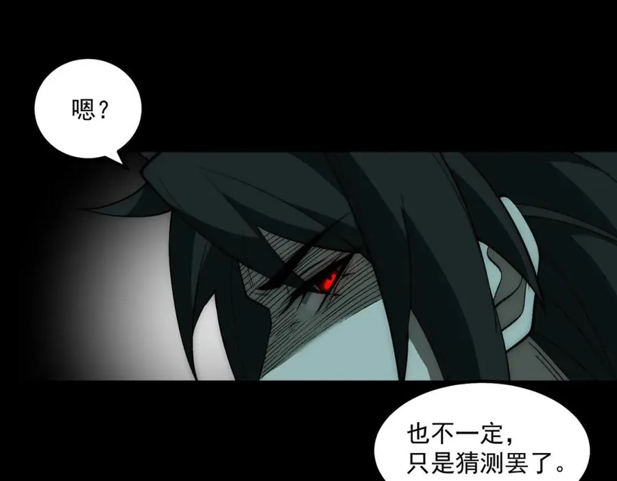 第25话 更进一步 第74页