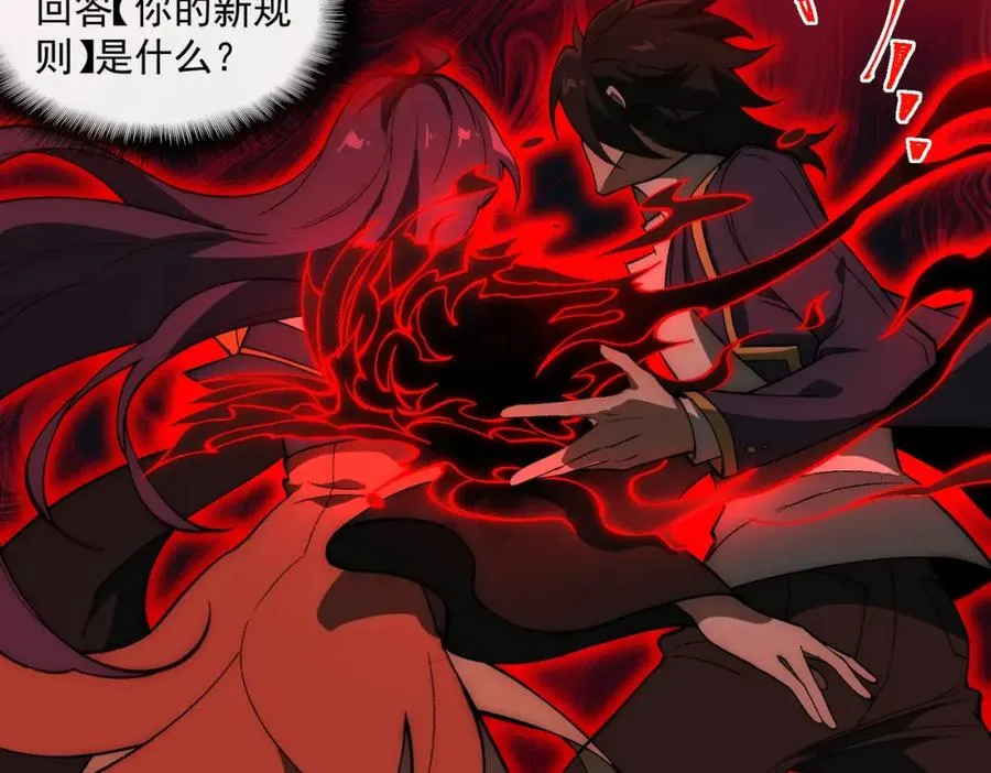 第25话 更进一步 第80页