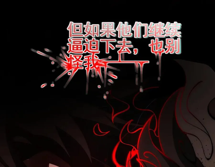 第25话 更进一步 第82页