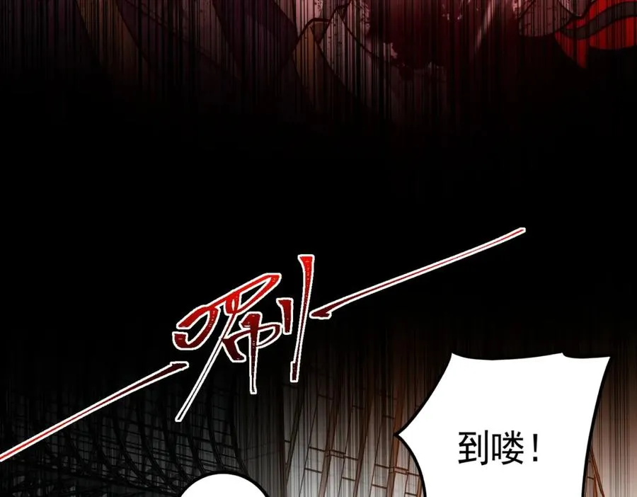 第25话 更进一步 第84页