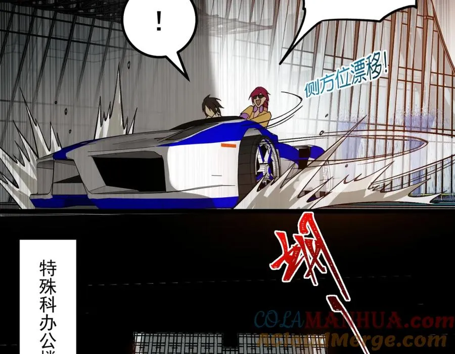 第25话 更进一步 第85页