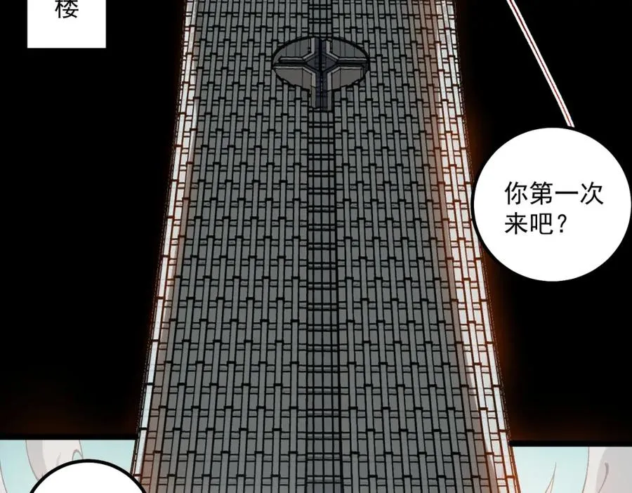 第25话 更进一步 第86页
