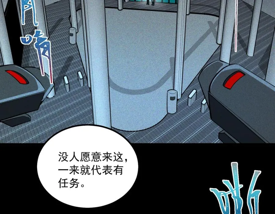 第25话 更进一步 第90页