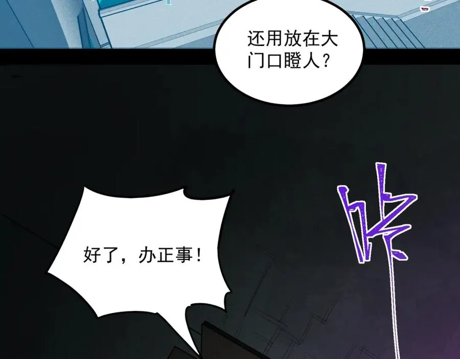 第25话 更进一步 第96页