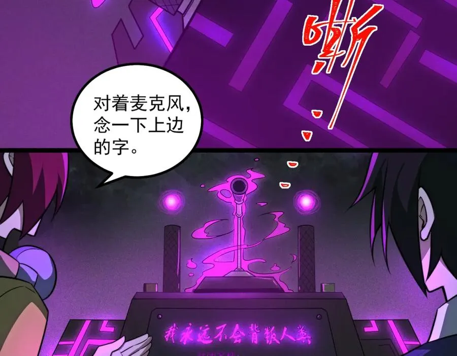 第25话 更进一步 第99页