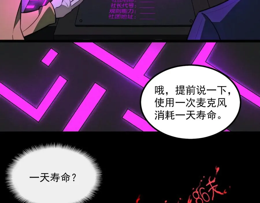 第25话 更进一步 第100页