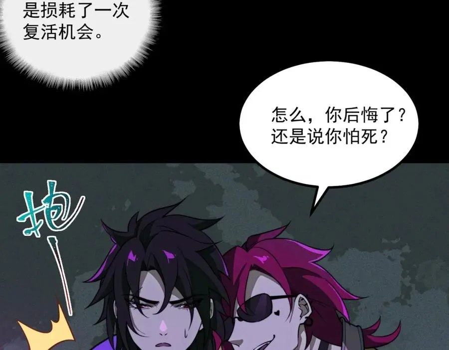 第25话 更进一步 第102页