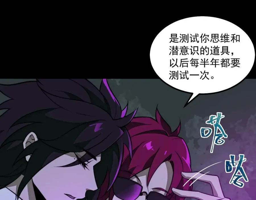 第25话 更进一步 第104页