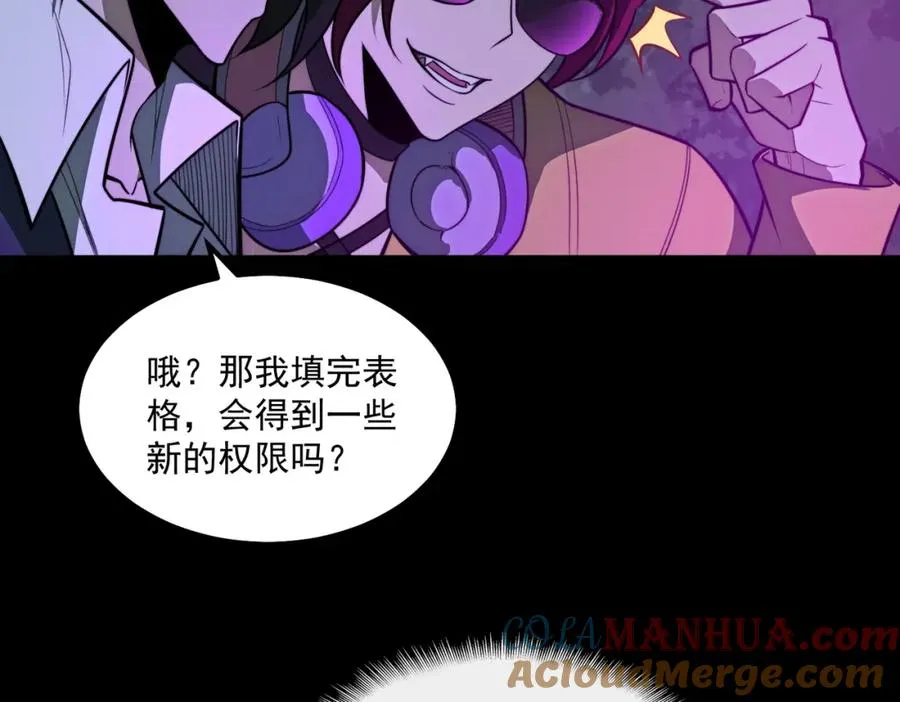 第25话 更进一步 第105页