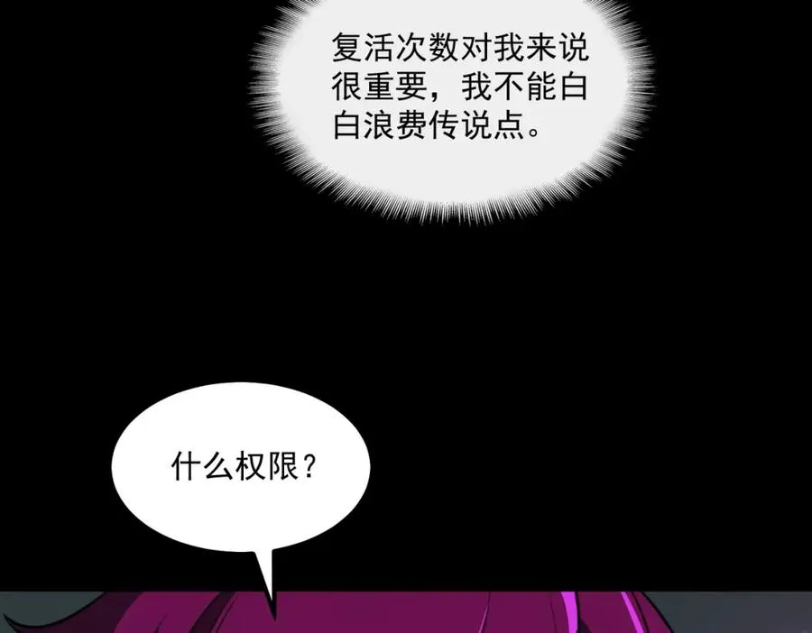 第25话 更进一步 第106页