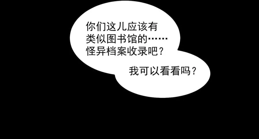 第25话 更进一步 第108页
