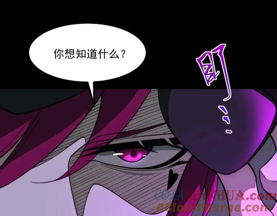 第25话 更进一步 第109页