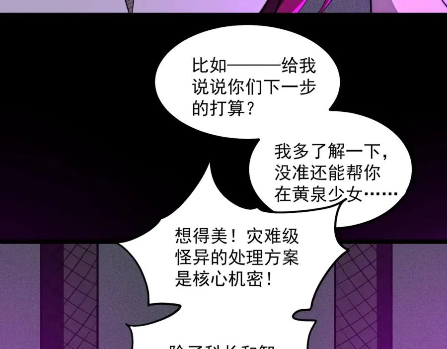 第25话 更进一步 第110页