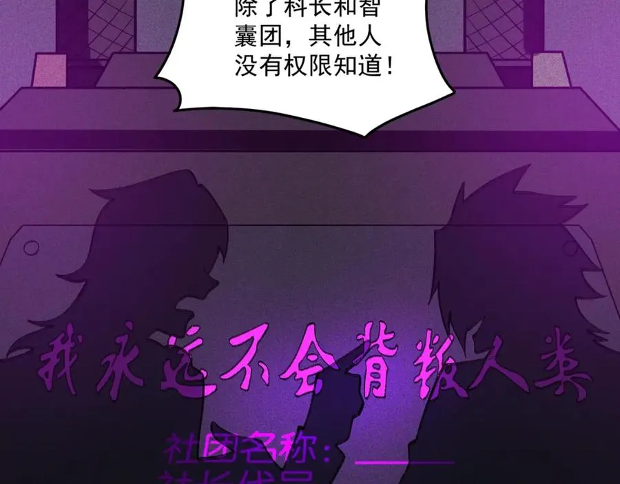 第25话 更进一步 第111页
