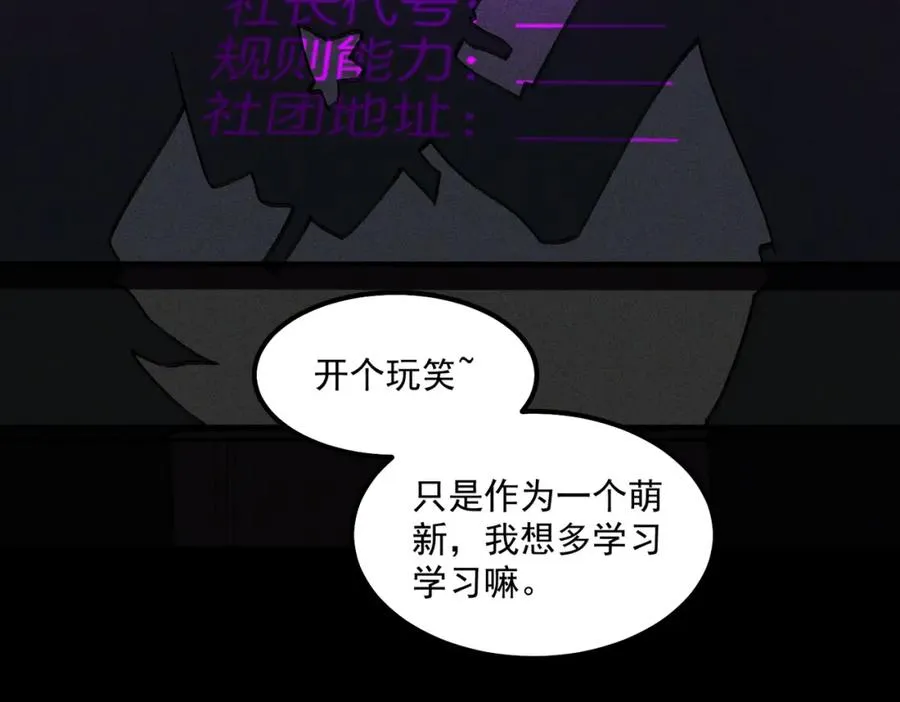 第25话 更进一步 第112页