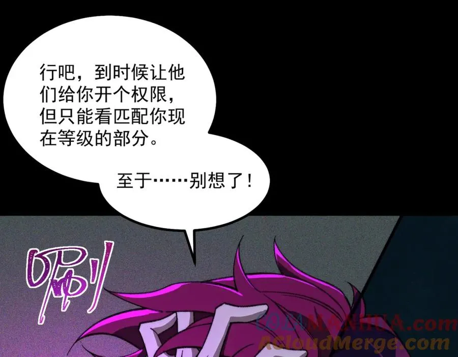 第25话 更进一步 第113页