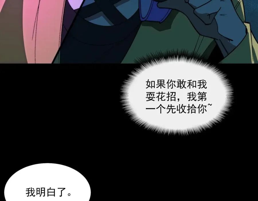 第25话 更进一步 第115页