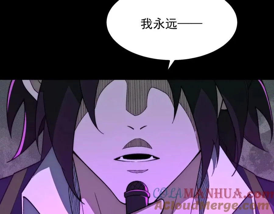 第25话 更进一步 第117页