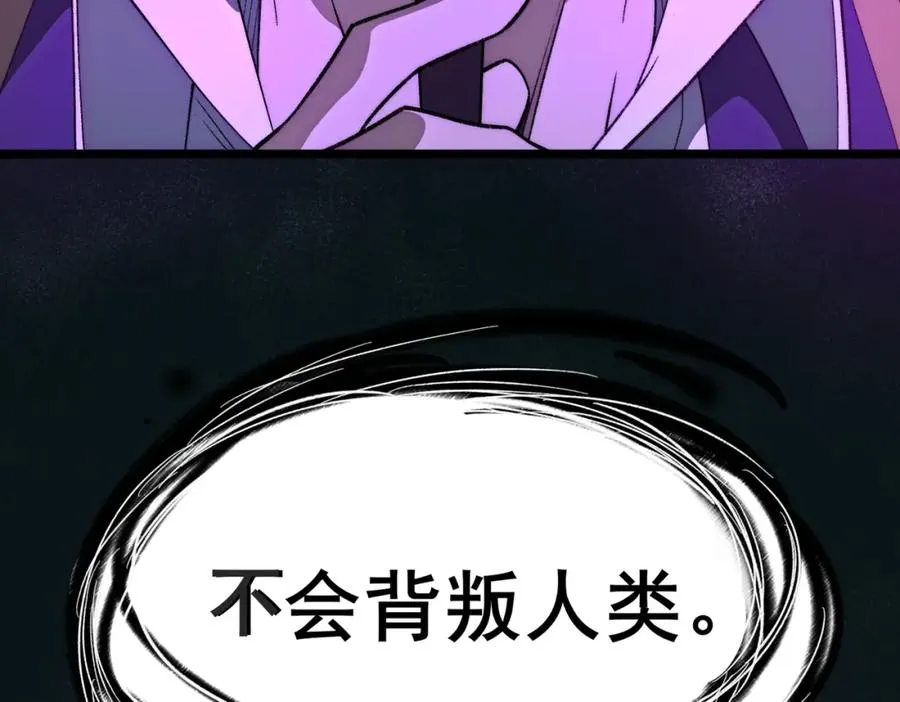 第25话 更进一步 第118页