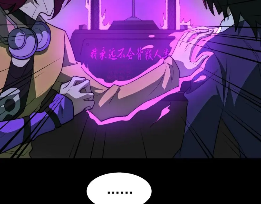 第26话 杀戮开启 第10页