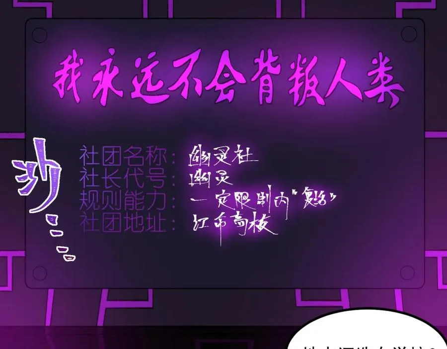 第26话 杀戮开启 第14页