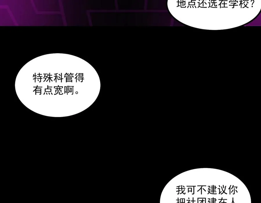 第26话 杀戮开启 第15页