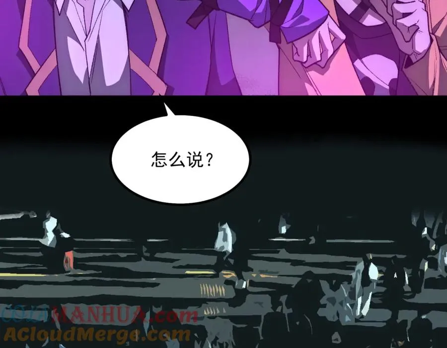 第26话 杀戮开启 第17页