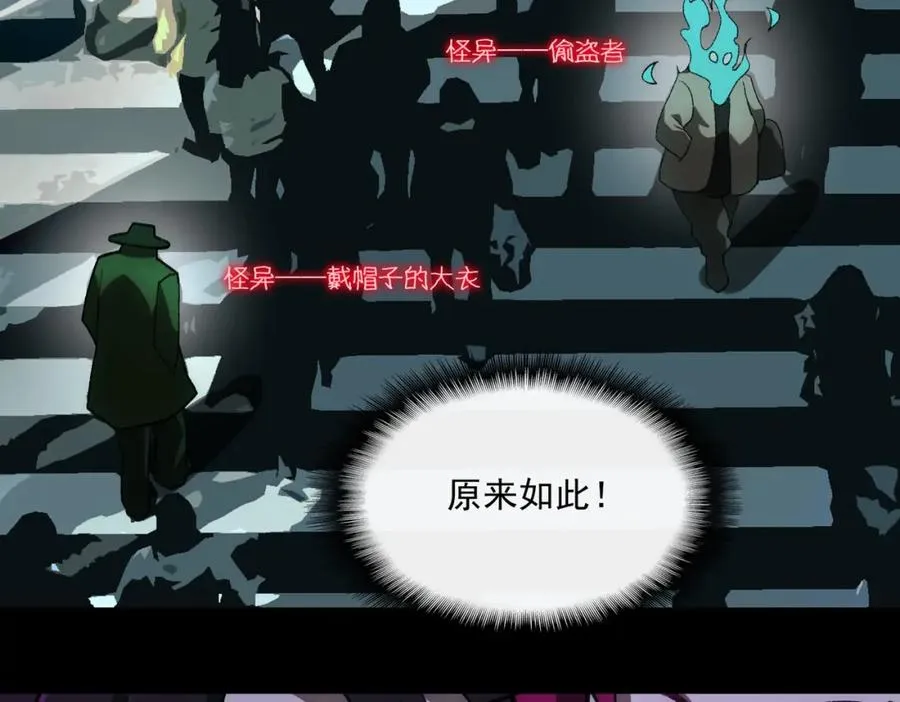 第26话 杀戮开启 第20页