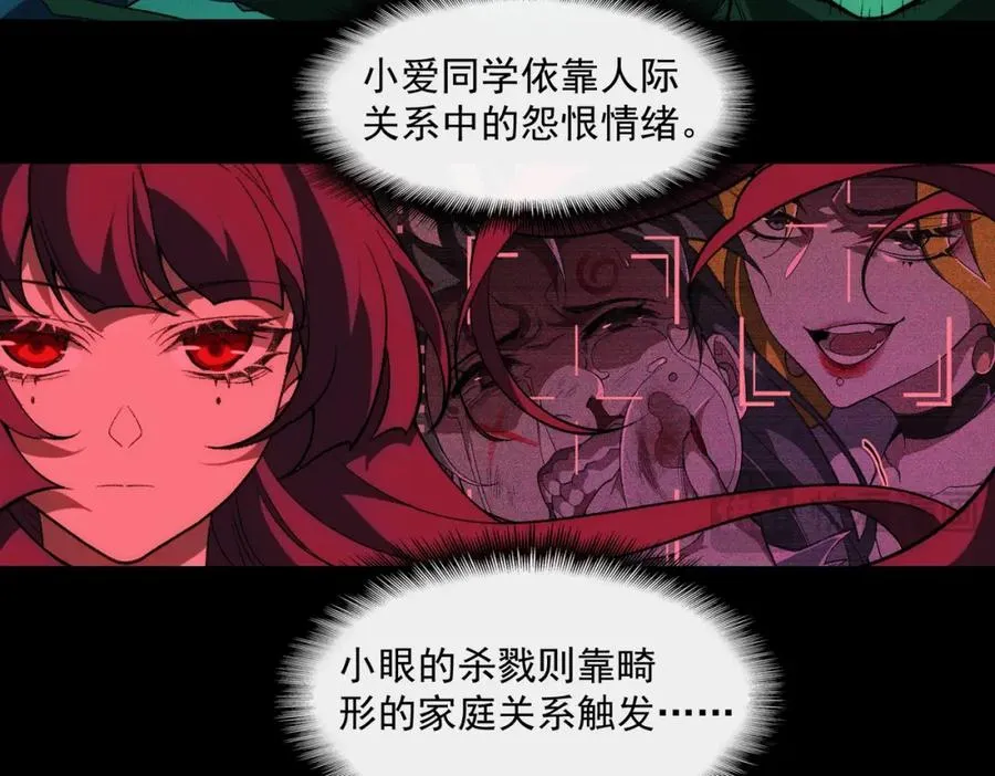 第26话 杀戮开启 第23页