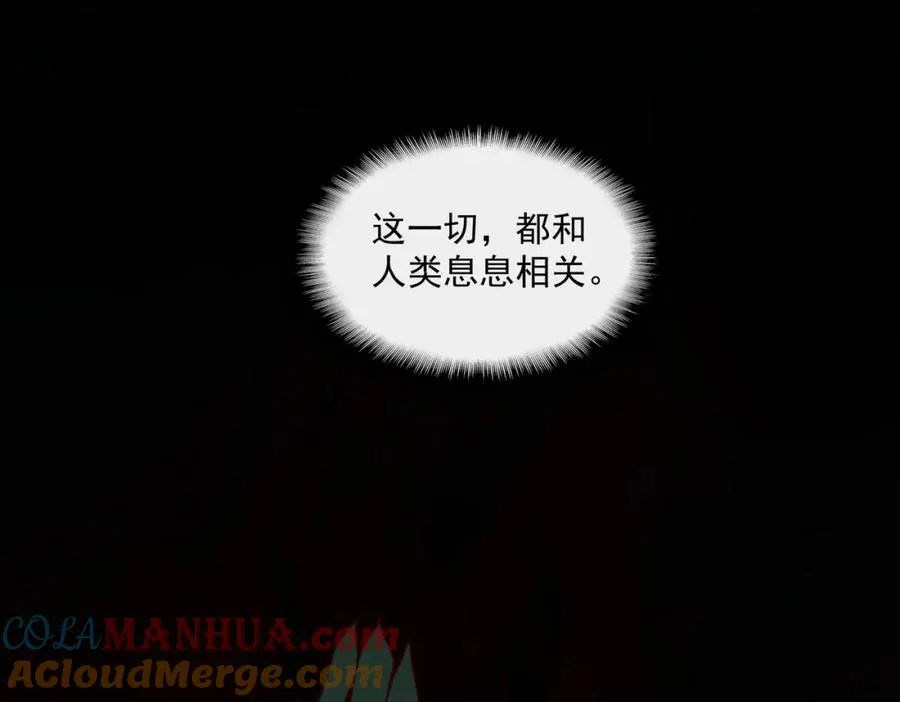第26话 杀戮开启 第25页