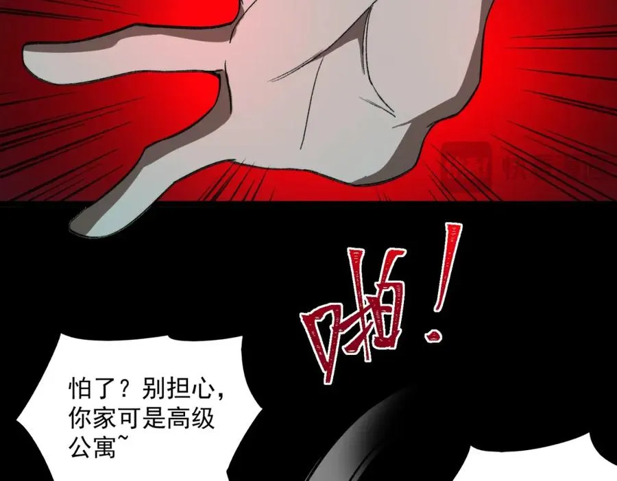 第26话 杀戮开启 第35页