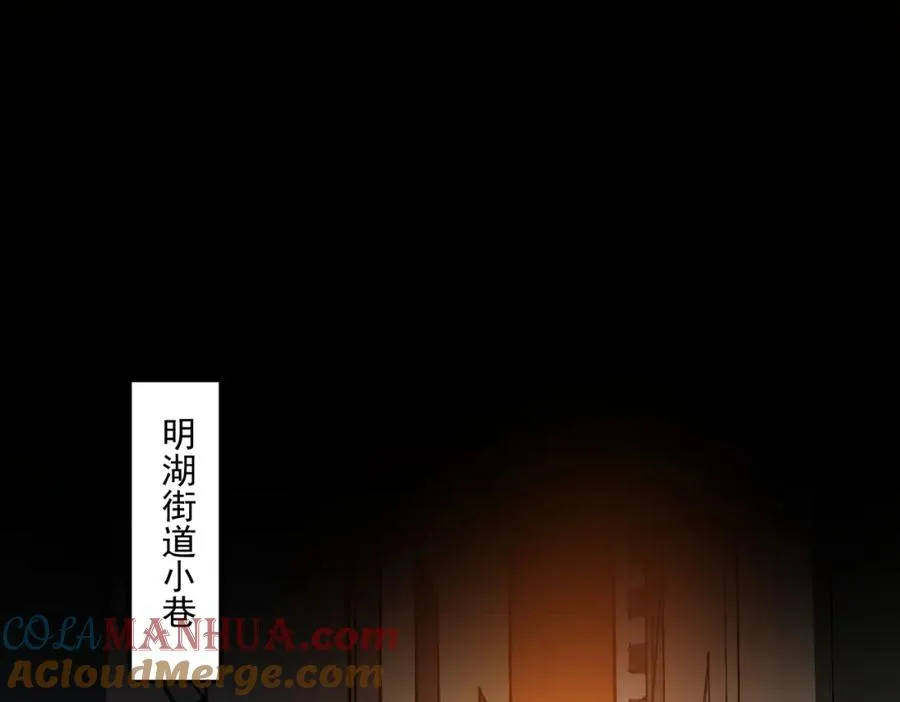 第26话 杀戮开启 第41页