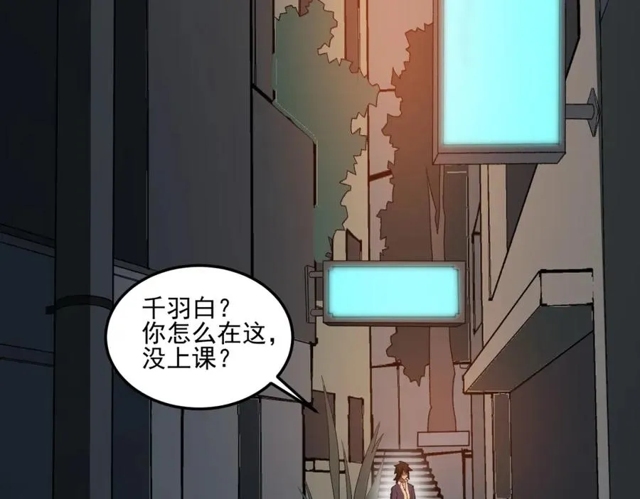 第26话 杀戮开启 第43页