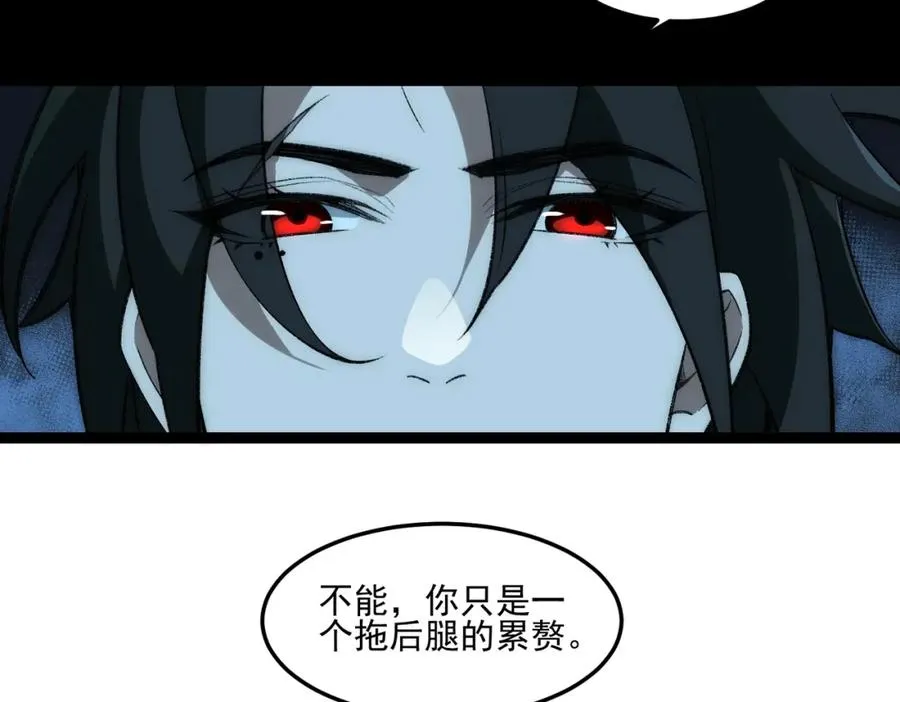 第26话 杀戮开启 第48页