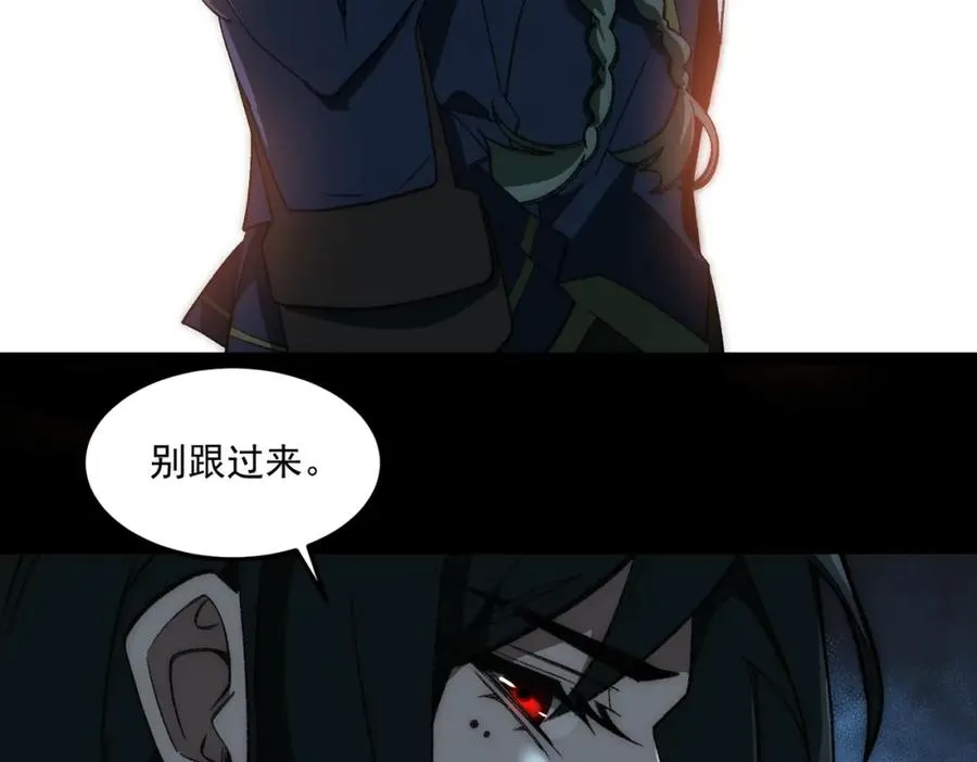 第26话 杀戮开启 第50页
