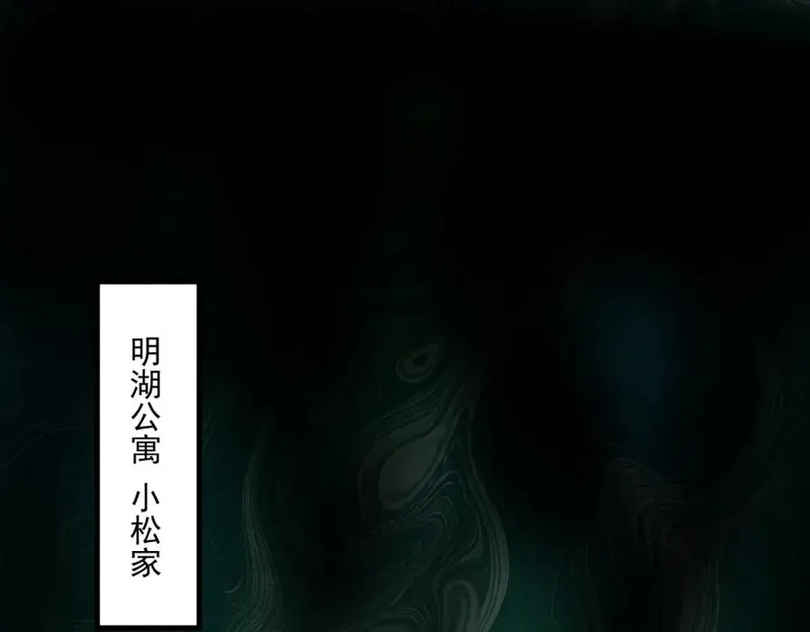 第26话 杀戮开启 第56页