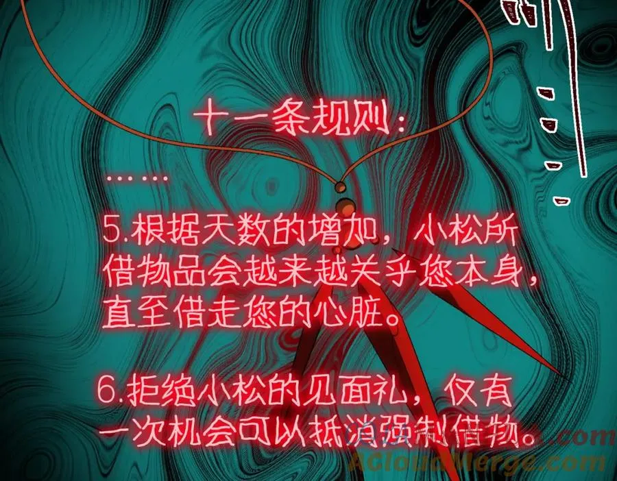 第26话 杀戮开启 第61页