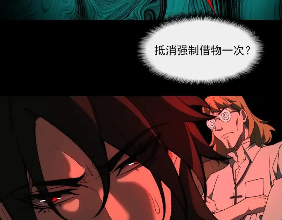 第26话 杀戮开启 第62页