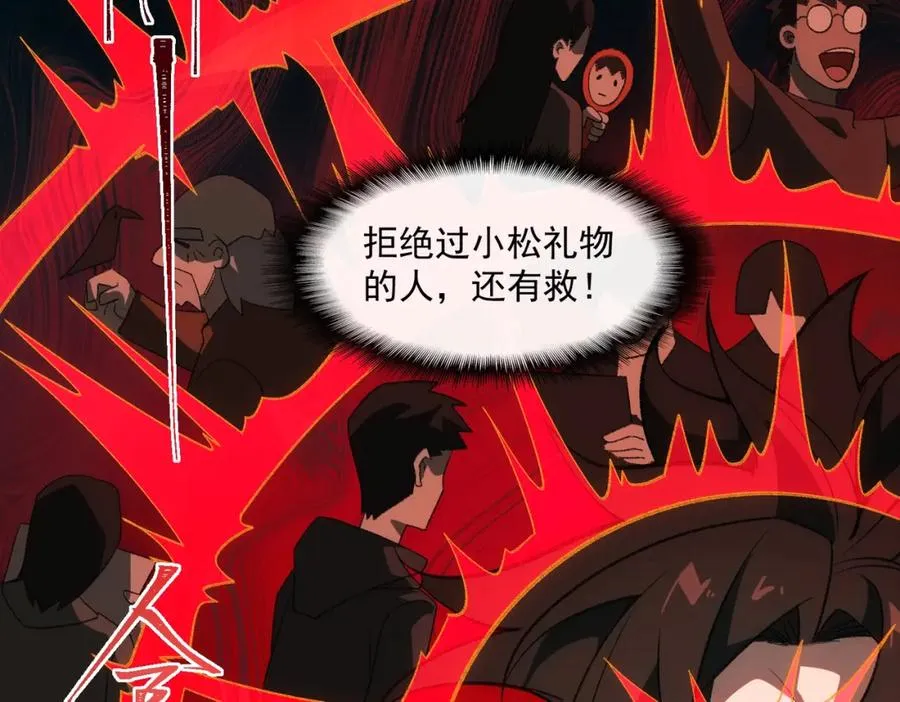 第26话 杀戮开启 第64页
