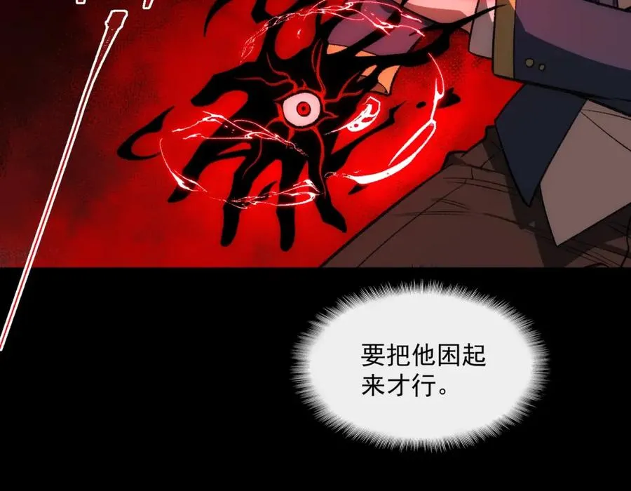 第26话 杀戮开启 第70页