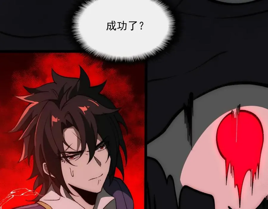 第26话 杀戮开启 第82页