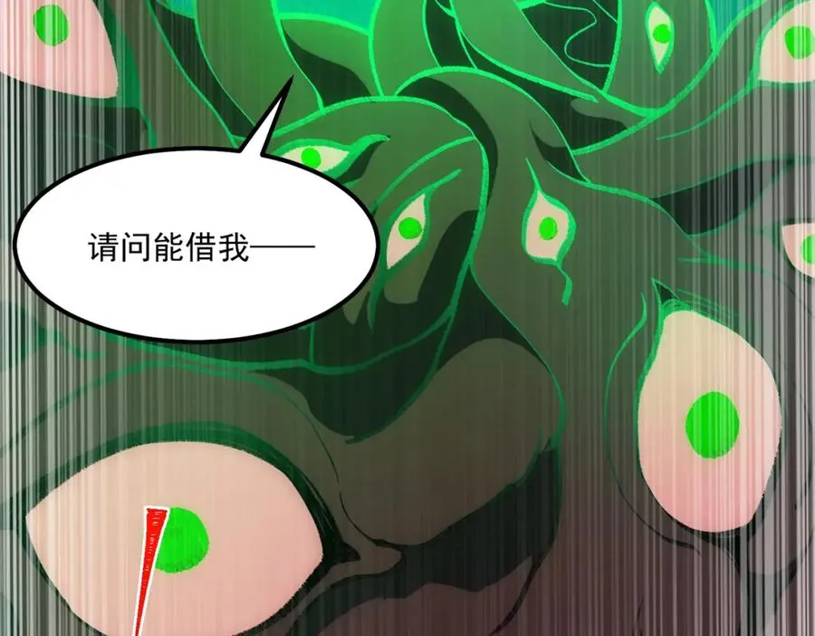 第26话 杀戮开启 第99页
