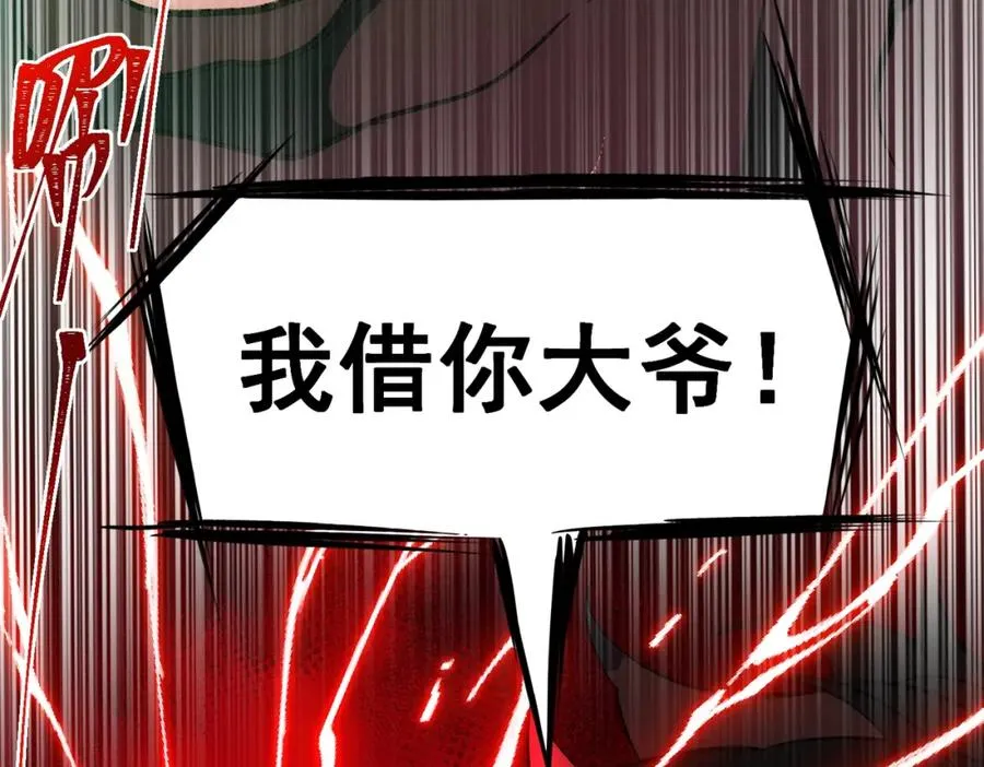 第26话 杀戮开启 第100页