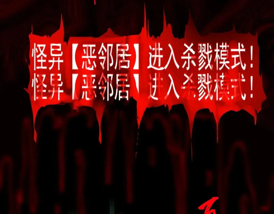第26话 杀戮开启 第116页