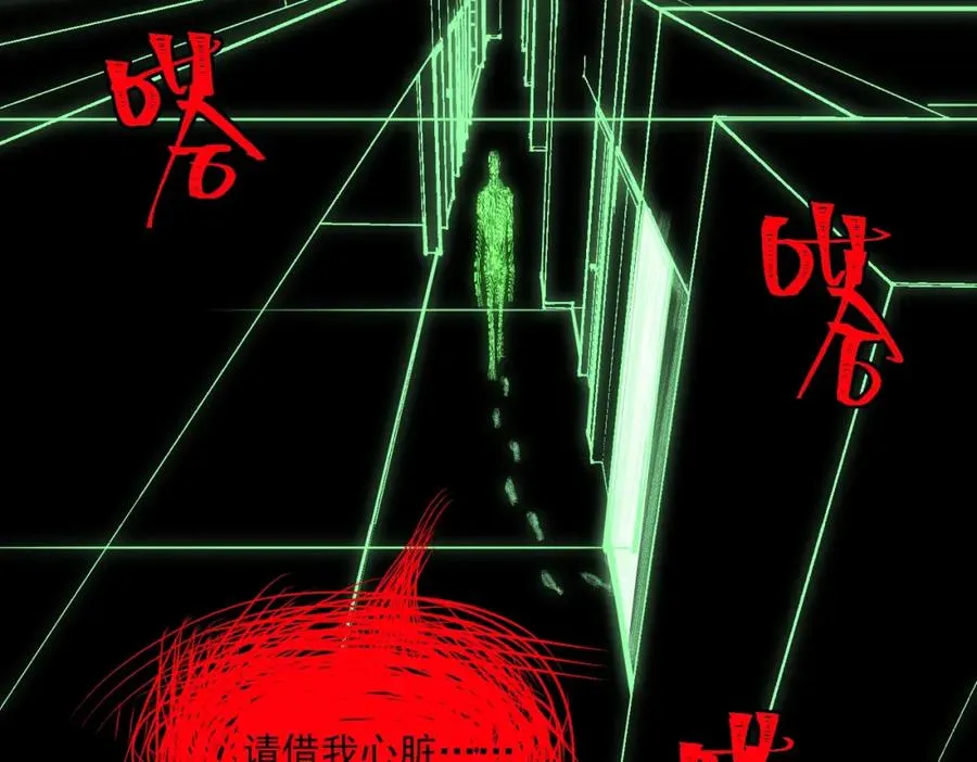 第26话 杀戮开启 第119页