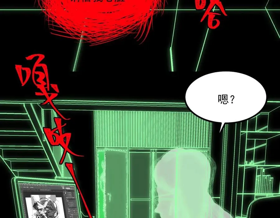 第26话 杀戮开启 第120页
