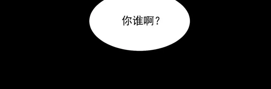 第26话 杀戮开启 第122页